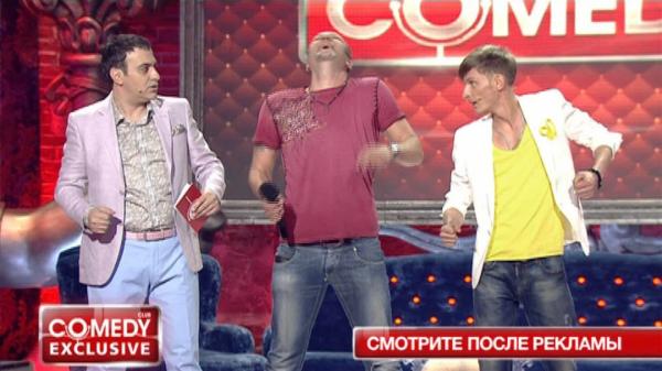 Камеди Клаб Хозяйственный Магазин Камеди Клаб Хозяйственный Магазин