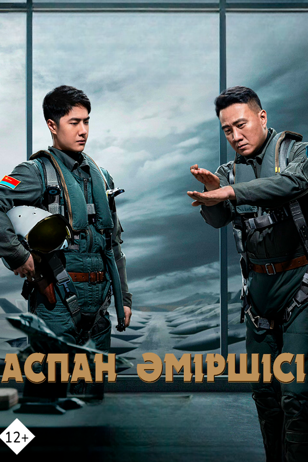 Кейт Беккинсейл Аспан асты әлемінде жалаңаш