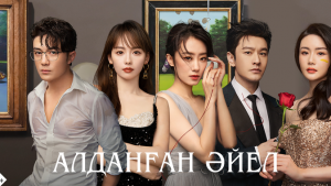 Әйел дәретхана щеткасын кискасына тығып алған