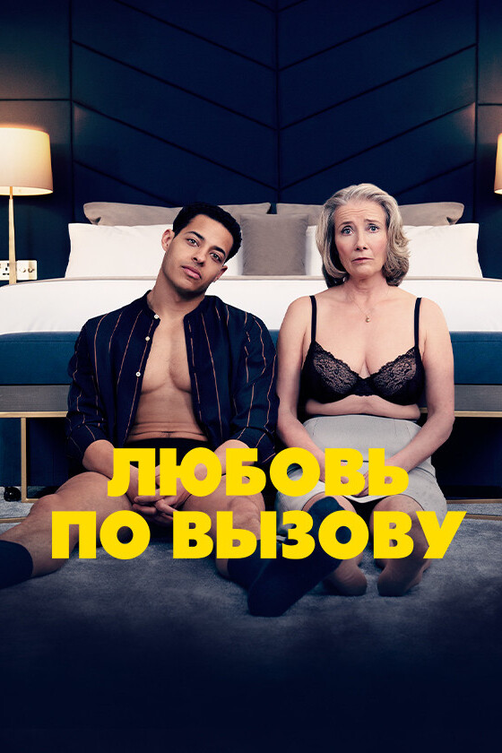 Клеопатра - секс символы.