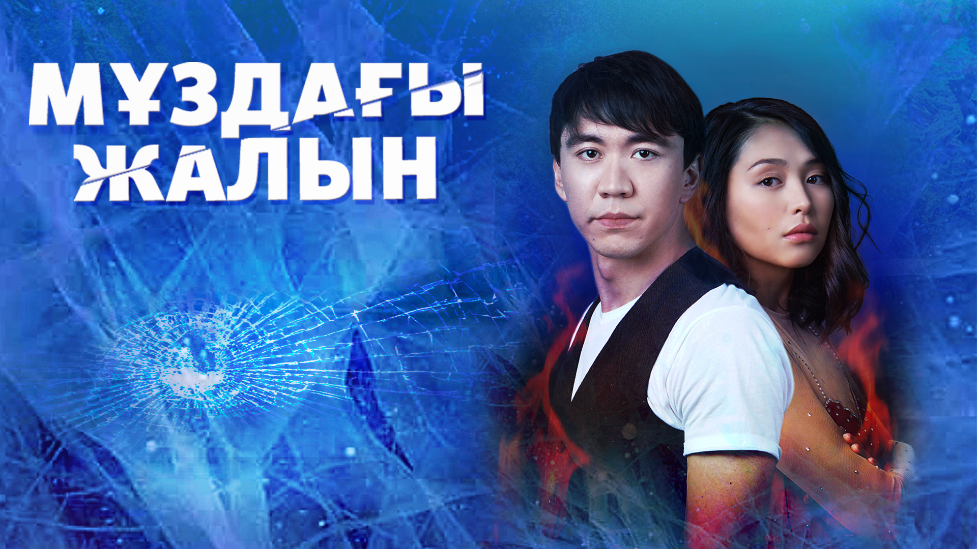 Жас әйелімен анальды секс