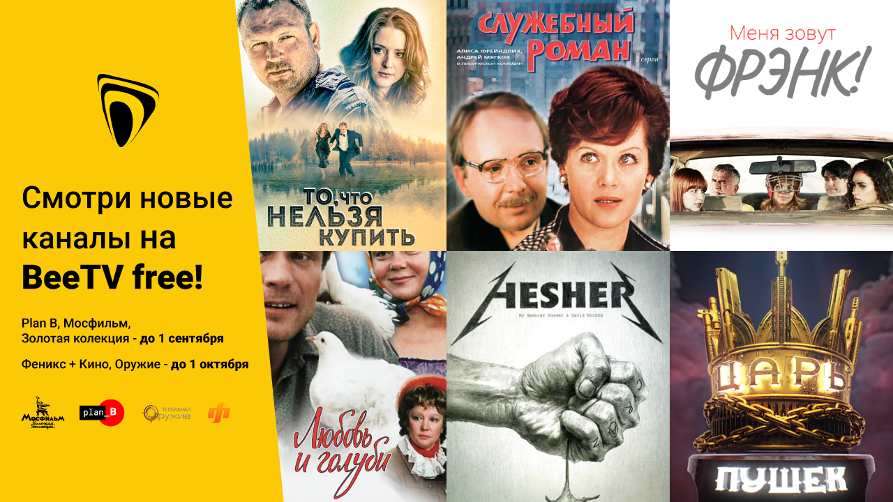 Қызық арна артық болмайды! | Интересных каналов много не бывает! Қызық арна артық болмайды! | Интересных каналов много не бывает!