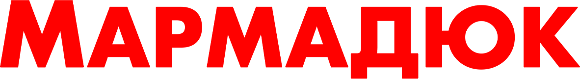 Мармадюк