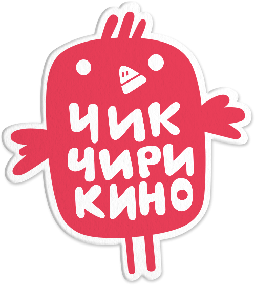 Чик-Чирикино Чик-Чирикино