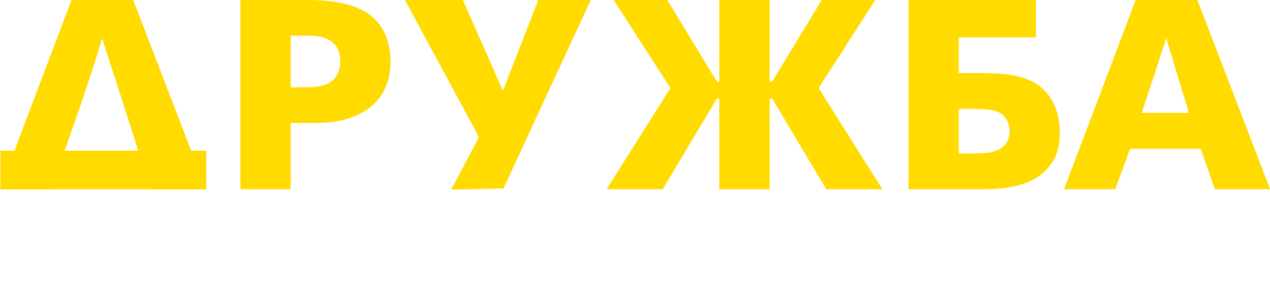 Дружба и никакого секса?