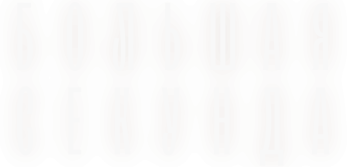 Большая секунда Большая секунда