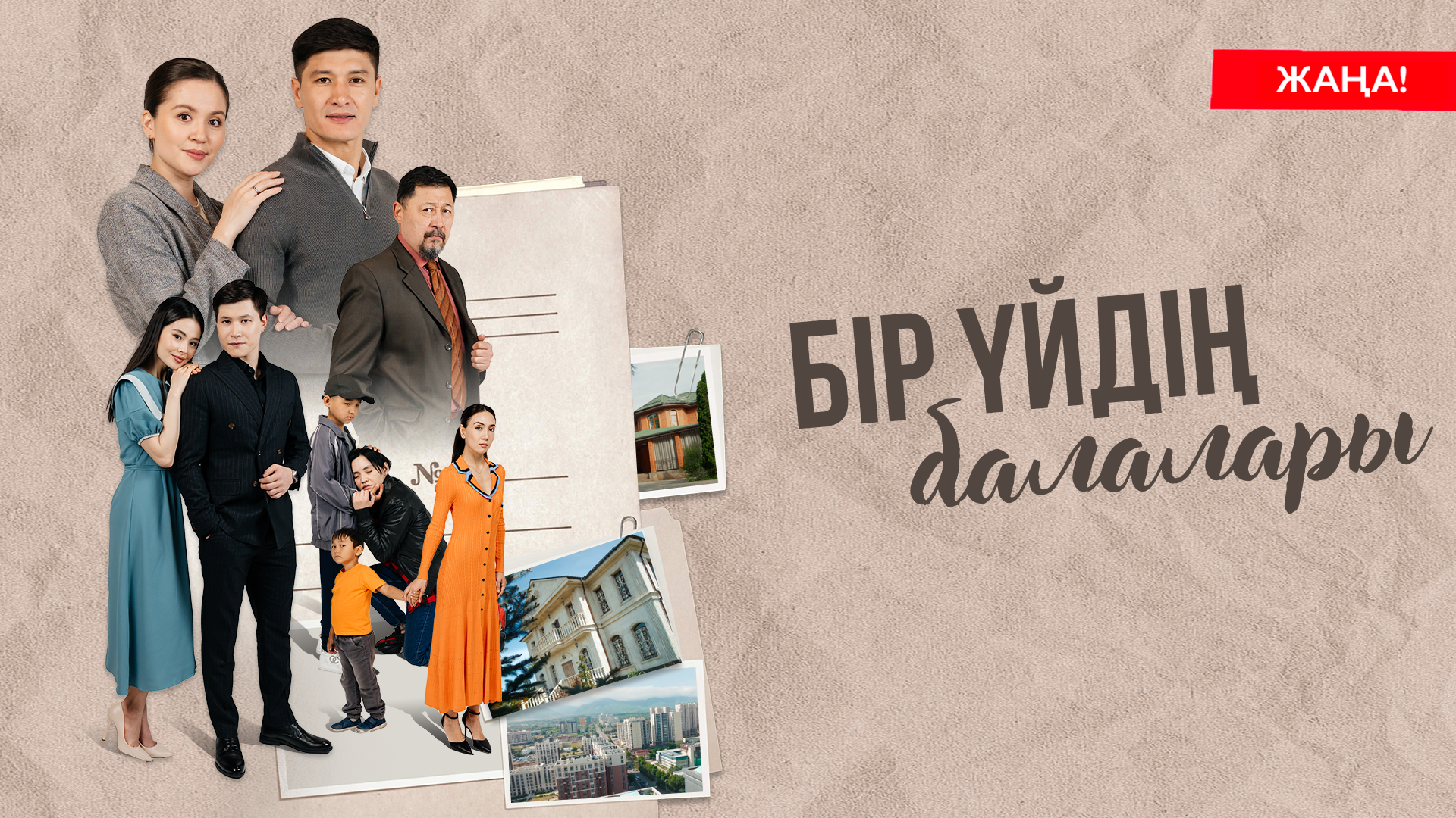 Көз жасына арналған минет фото