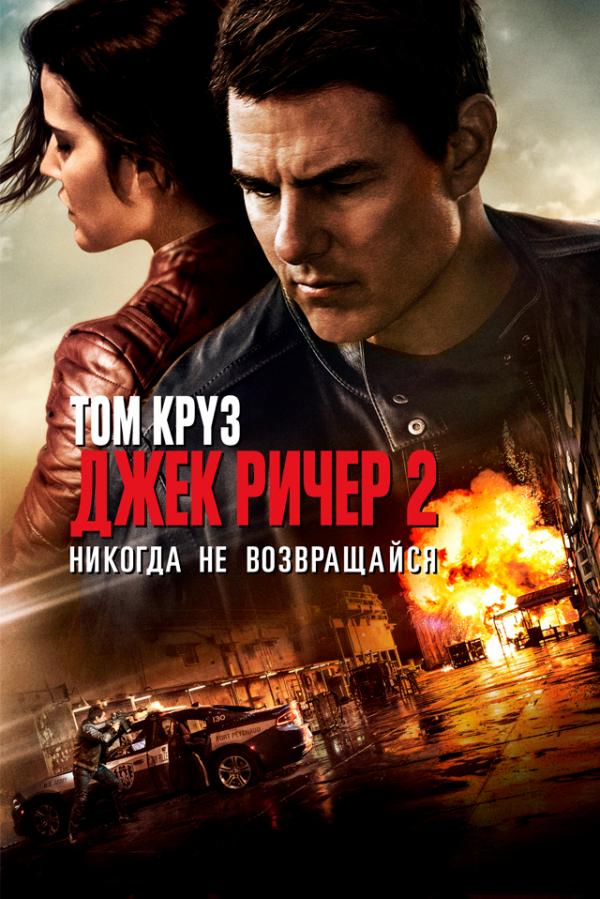 The Internship Jackaloo